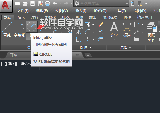 CAD2018怎么按坐標(biāo)位移來(lái)移動(dòng)對(duì)象