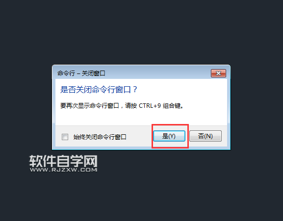 2018cad命令行怎么調出來
