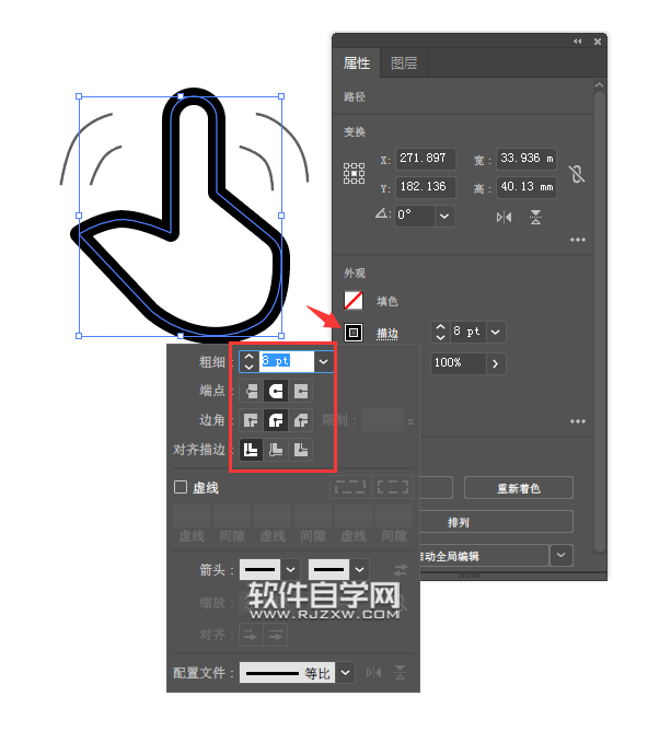 如何用ai設(shè)計一個名欄圖標(biāo)