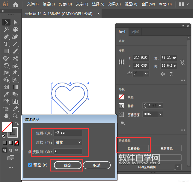 如何用ai矩形繪制一個心形情感圖標