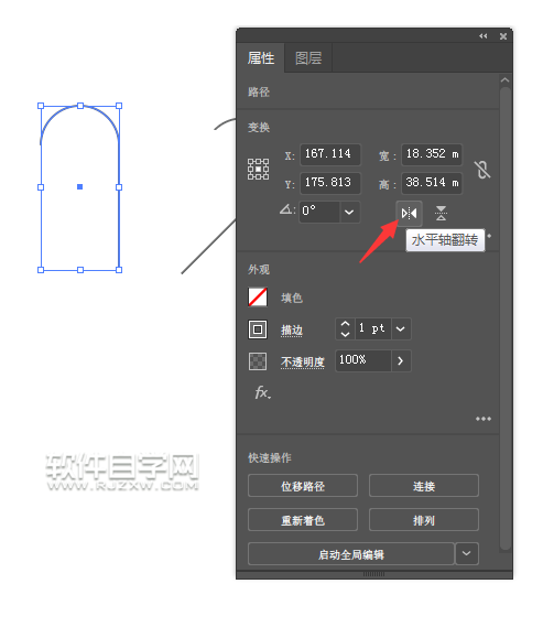 如何用ai矩形繪制一個心形情感圖標