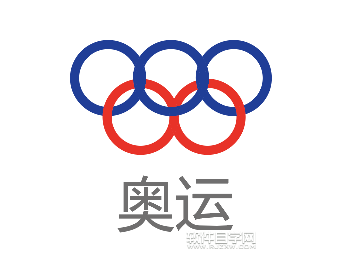 如何用ai軟件畫一個五環(huán)圖標(biāo)