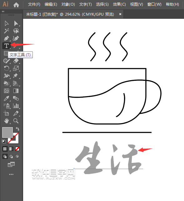 用ai如何畫生活茶杯