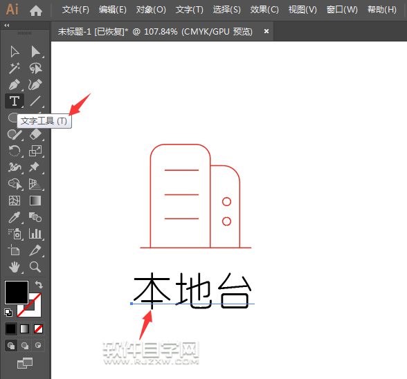 ai軟件怎么設計本地臺圖標