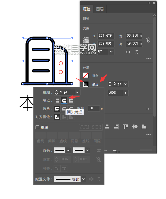 ai軟件怎么設計本地臺圖標