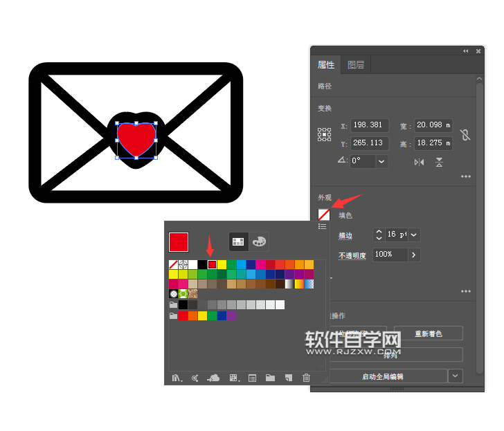 ai怎么畫一封愛心信