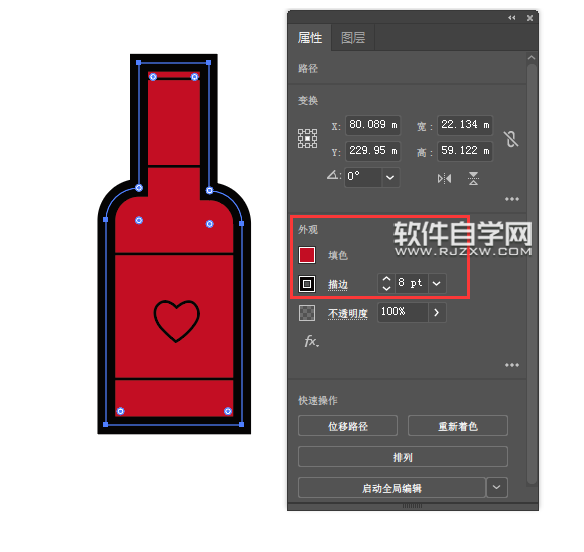 ai怎么畫一個愛心瓶