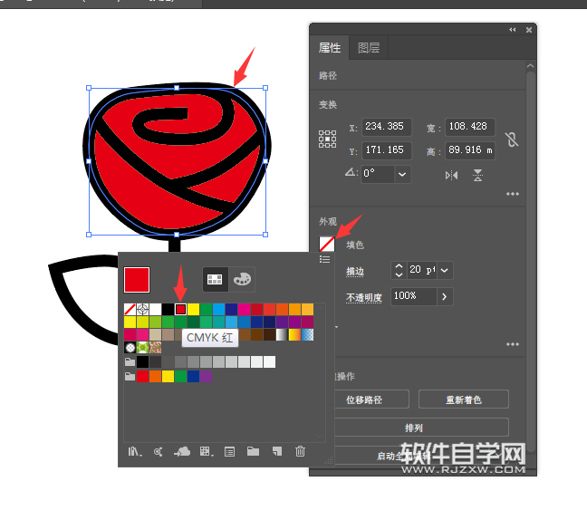 ai怎么畫一朵紅玖瑰花