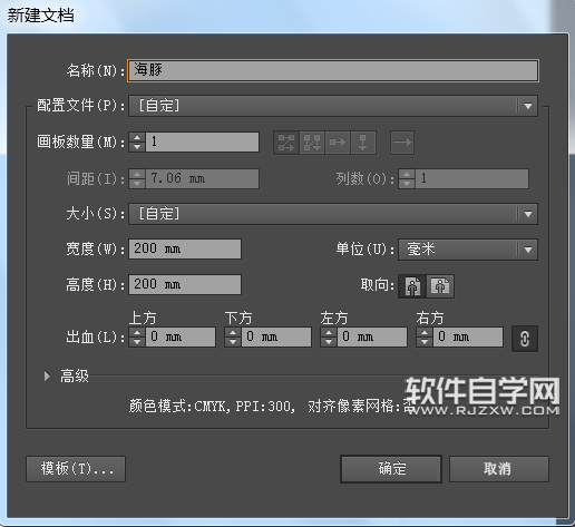 ai怎么畫一只海豚