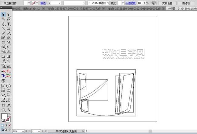 ai如何畫玩具小桶小勺
