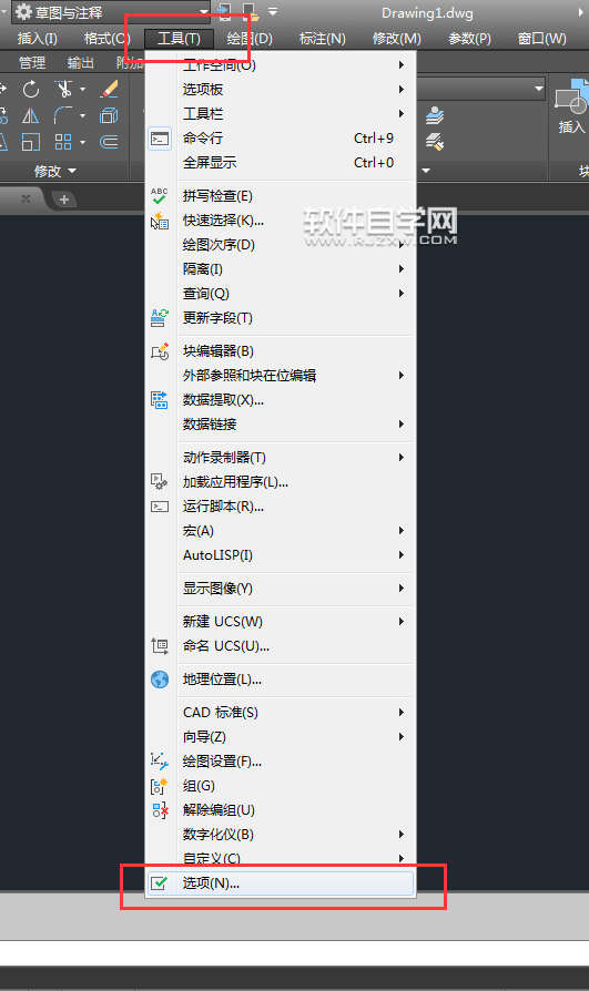 CAD2018怎么關閉或顯示工具快捷鍵命令提示