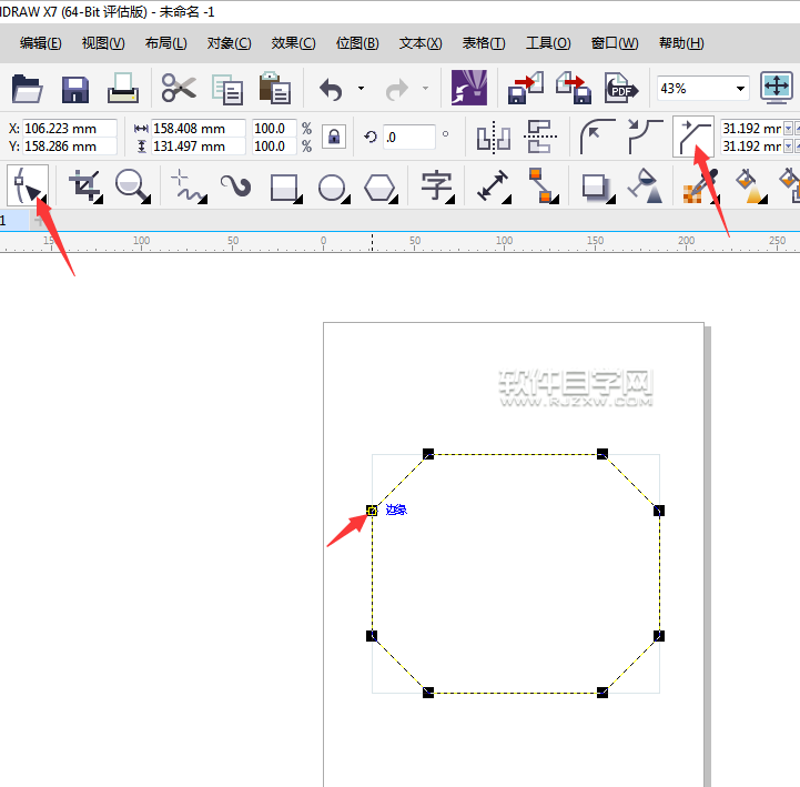 cdr如何畫倒角矩形