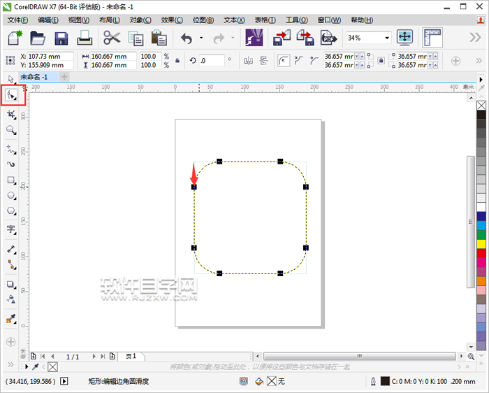 cdr怎么畫(huà)圓角矩形的三種方法