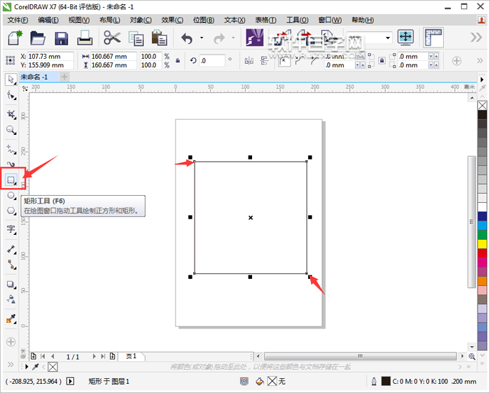 cdr怎么畫(huà)圓角矩形的三種方法