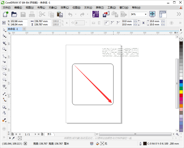 cdr怎么畫(huà)圓角矩形的三種方法
