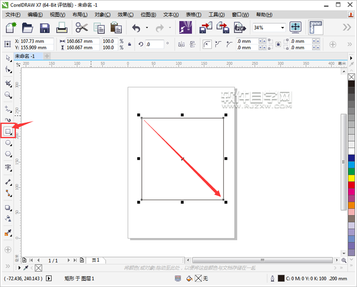 cdr怎么畫(huà)圓角矩形的三種方法