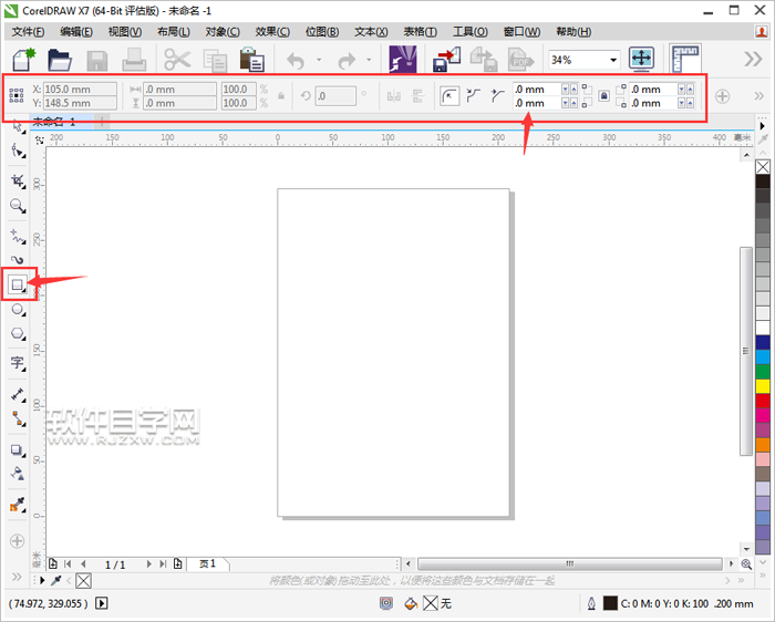 cdr怎么畫(huà)圓角矩形的三種方法