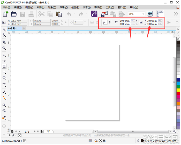 cdr怎么畫(huà)圓角矩形的三種方法