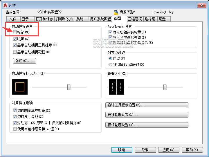 cad自動捕捉標記不見了怎么辦
