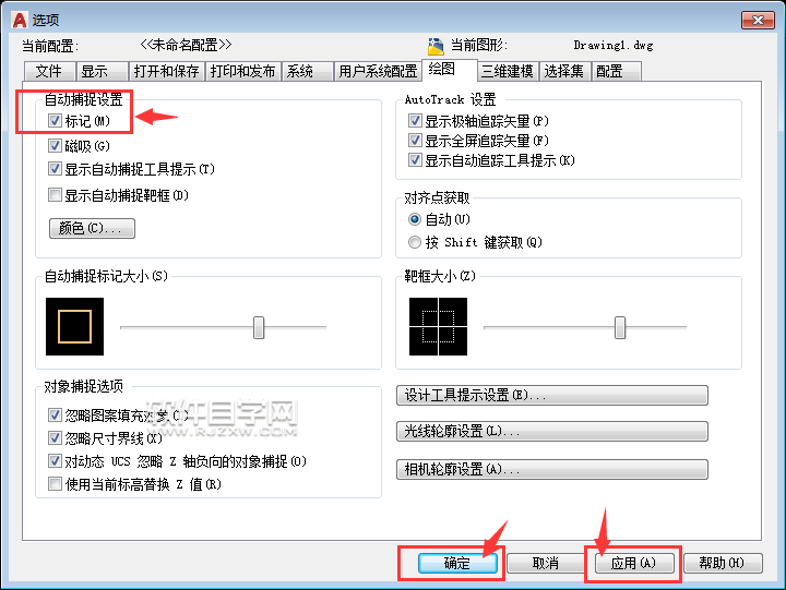 cad自動捕捉標記不見了怎么辦