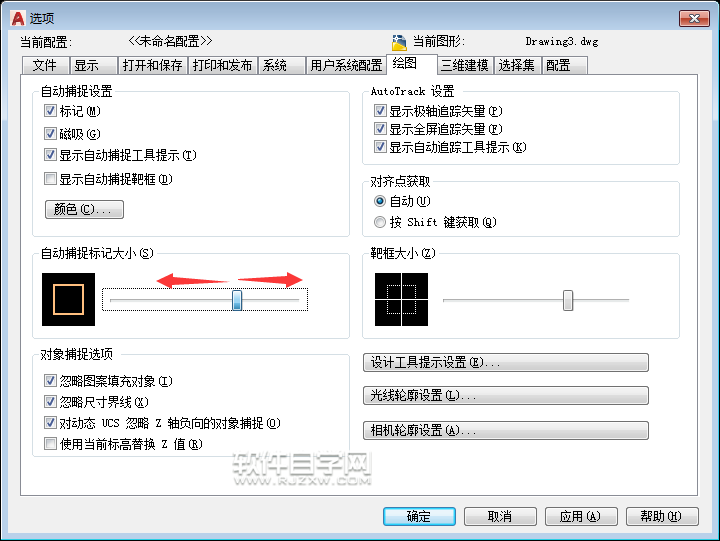 cad2018自動(dòng)捕捉標(biāo)記大小怎么設(shè)置