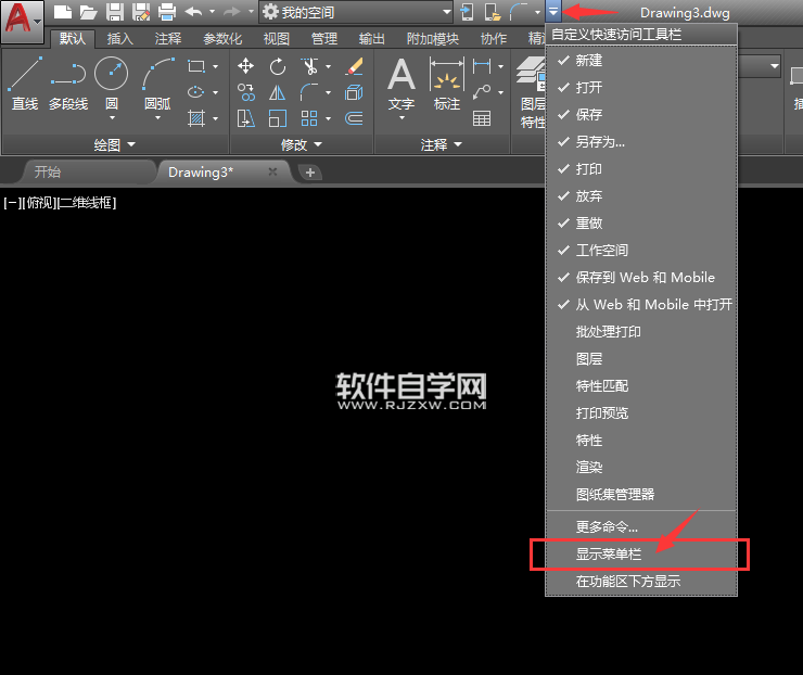 cad2018怎么調出或隱藏工具欄