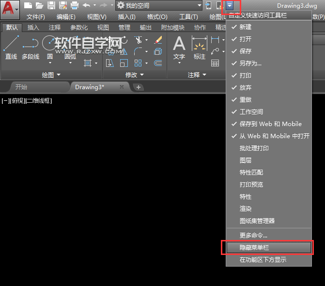 cad2018怎么調出或隱藏工具欄