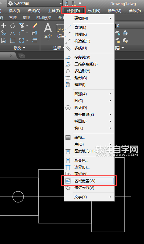 cad2018區(qū)域覆蓋怎么使用