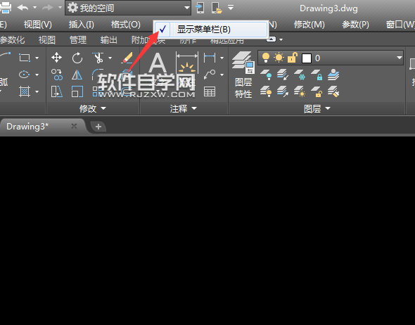 cad2018怎么調出或隱藏工具欄