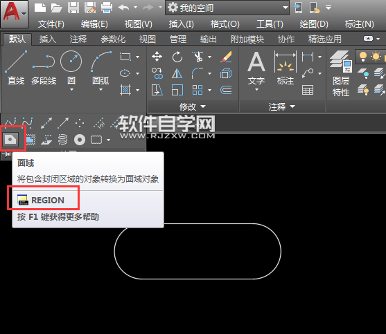 cad2018面域在哪里找又怎么創建面域