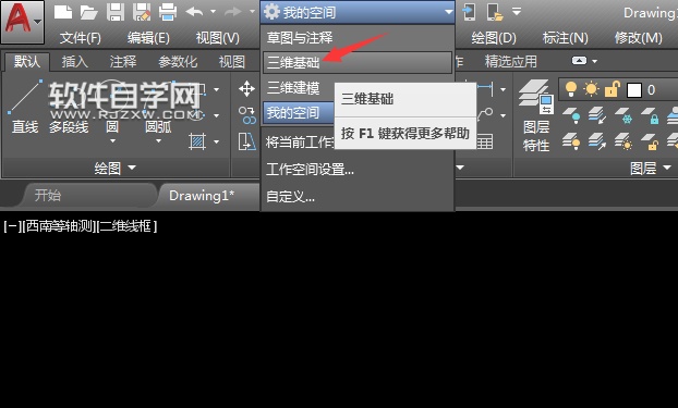 用CAD2018畫花瓶的方法
