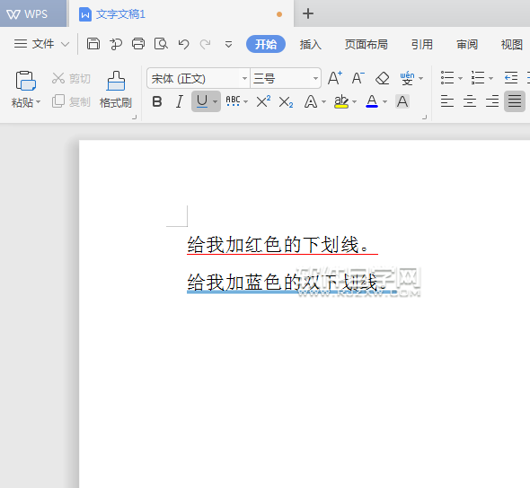 WPS下劃線顏色怎么設置