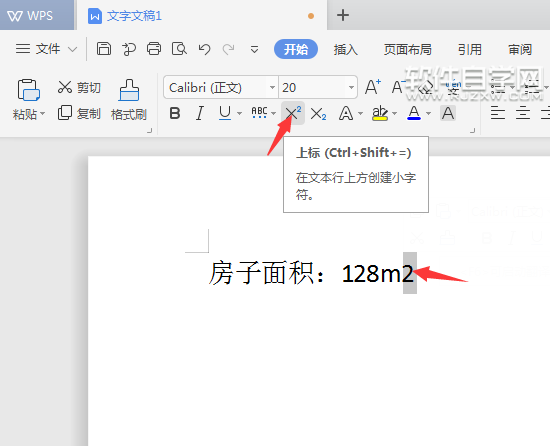 WPS怎么設置上標為平方米作單位