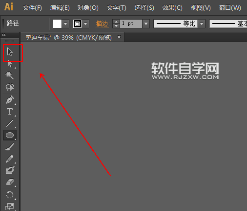 ai怎么畫奧迪標志