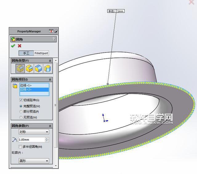SolidWorks怎么設計帽子模型