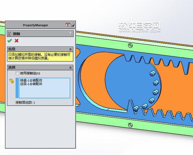SolidWorks齒條與滾輪運動仿真教程
