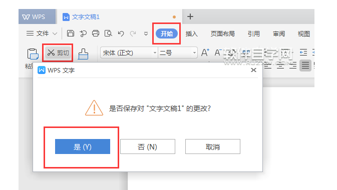 WPS文檔新手保存的三種方法