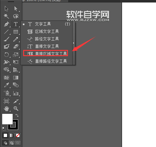 AI怎么把矩形轉成路徑文字