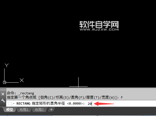 CAD2018圓角矩形怎么畫(huà)