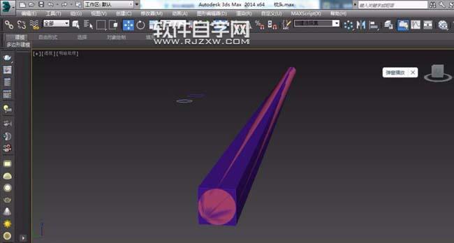 3DMAX2014中怎么畫筷子模型
