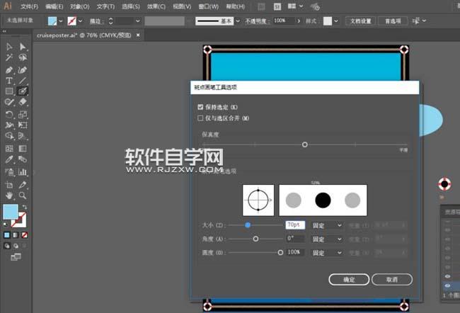 AI怎么畫云朵插畫效果