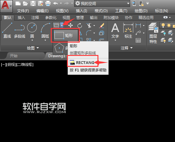 CAD2018怎么畫矩形的方法
