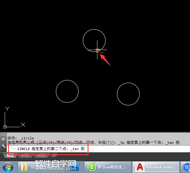 2018CAD怎么畫圓切三個小圓