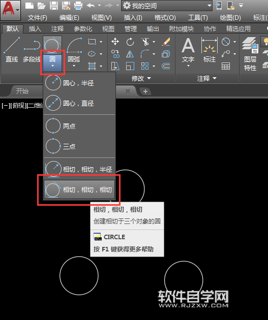 2018CAD怎么畫圓切三個小圓