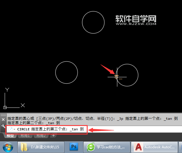 2018CAD怎么畫圓切三個小圓