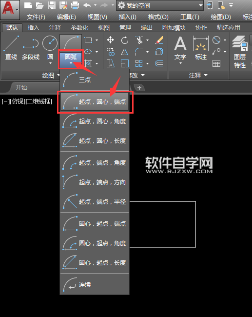 2018CAD怎么用起點、圓心和端點創建圓弧