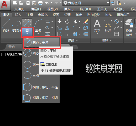 2018CAD怎么用圓心和直徑創(chuàng)建圓