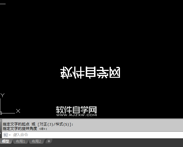 CAD2018怎么輸入顛倒文字