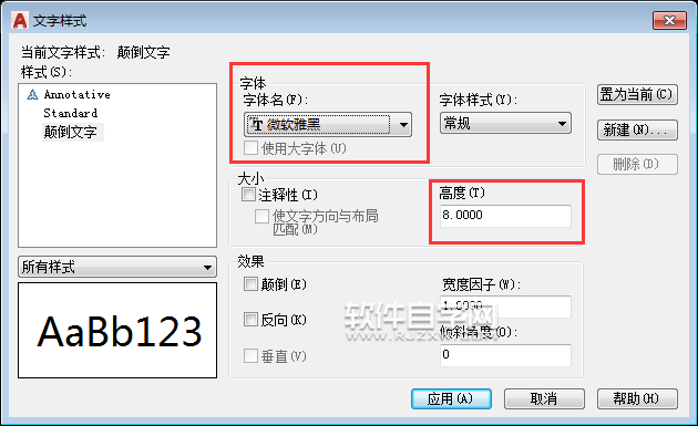 CAD2018怎么輸入顛倒文字