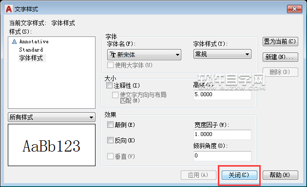 CAD2018怎么新建文字樣式